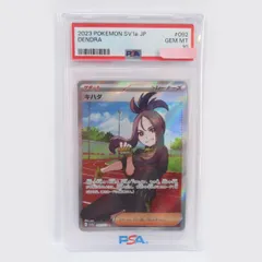 2023年最新】キハダ sr psa10の人気アイテム - メルカリ