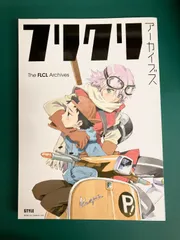 2025年最新】フリクリ アーカイブスの人気アイテム - メルカリ