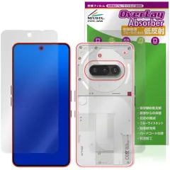 Nothing Phone (3a) 表面 背面 フィルム OverLay Absorber 低反射 for スマートフォン 衝撃吸収 反射防止 ブルーライトカット 抗菌のサムネイル