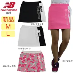 【新品・未使用】M・Lサイズ ニューバランスゴルフ レディース スウェットスカート 012-2134510 バルキーダンボールニット インナーパンツ付き ゴルフウェア ミニスカート ウエストゴム ストレッチ newbalance golf