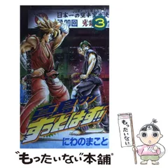 2025年最新】真島クンすっとばすの人気アイテム - メルカリ