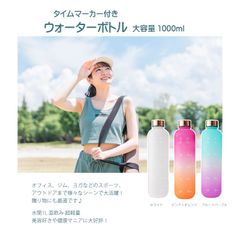 ★タイムマーカー付きウォーターボトル 1000ml 水筒1リットル ステンレス製の蓋 メモリ付きボトル グラデーション+つや消し スポーツ ドリンク 水 1l 自転車 大人 子ども アウトドア スポーツ 登山用 キャンプ ランニング ジム 直飲み 超軽量
