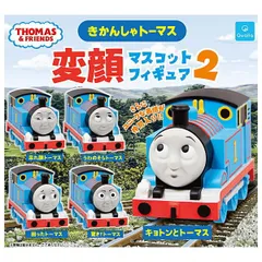きかんしゃトーマス 変顔マスコットフィギュア2 [全5種セット(フルコンプ)] ガチャガチャ カプセルトイ 