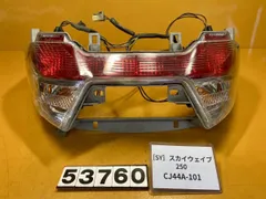 絶版 美品 KIJIMA LED テールランプ スカイウェイブ CJ44 CJ45