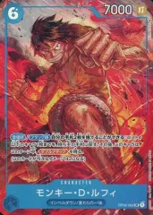 【中古】ONE PIECEカードゲーム OP02-062[SR]：(パラレル)モンキー・D・ルフィ