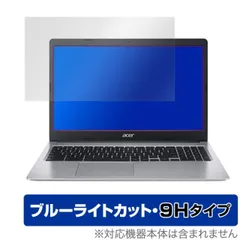 Acer Chromebook 315 CB315-3H シリーズ 保護 フィルム OverLay Eye Protector 9H for エイサー クロームブック 高硬度 ブルーライトカットのサムネイル
