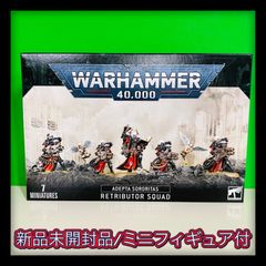 【新品未開封品】【未組立てフィギュア付】ADEPTA SORORITAS RETRIBUTOR SQUAD Warhammer 40,000 ＋【オマケ付】未組立てミニフィギュア1個