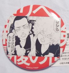 東京リベンジャーズ 東リベ 新体験展 最後の世界線 缶バッジ - メルカリ