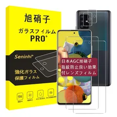 Galaxy A51 5G ガラスフィルム + レンズフィルム 【2+2枚セット-国産旭硝子素材】 対応 galaxy a51 5g フィルム SC-54A SCG07 強化ガラス ギャラクシー A51 5G 液晶 保護フィルム 硬度9H 耐衝撃 飛散防止 貼