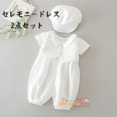 ベビーセレモニードレス 男の子 2点セット 帽子付き 退院着 赤ちゃん 新生児 セレモニーセット 白 お宮参り 出産祝い お食い初め プレゼント ギフト 記念撮影