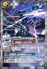 【中古】バトルスピリッツ BS50-077[C]：獅神魔銃レオ・ブラスター(illustration： SUNRISE DC studio)(格子状パラレル仕様)