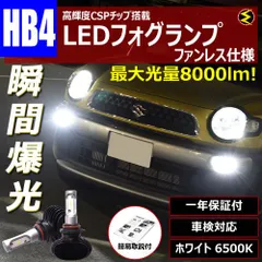 チェイサー 後期 JZX100 フォグランプユニット クリアレンズ