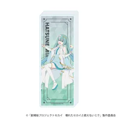 プロセカ 劇場版プロジェクトセカイ 壊れたセカイと歌えないミク 01/開かれた窓のセカイの初音ミク コラボカフェver.（描き下ろしイラスト） ミニアクリルブロック 新品 未開封品 正規品 【A3】