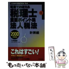 2024年最新】大栄出版の人気アイテム - メルカリ