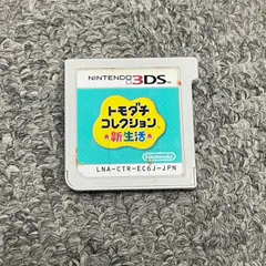 【NPA】3DS トモダチコレクション 新生活 トモコレ