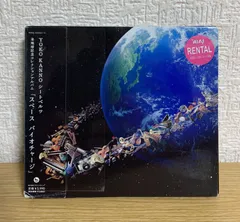 2025年最新】スペース バイオチャージ 菅野よう子の人気アイテム