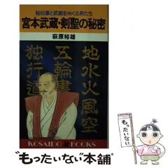 【中古】 その後の宮本武蔵 長篇時代小説/ぶんか社/松永義弘 中古】 その後の宮本武蔵 長篇時代小説/ぶんか社/松永義弘