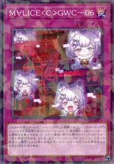 マリス　シークレット　6枚　【06 1枚のみ大会ロゴ入り】　wcs 2025 マリス シークレット 6枚 【06 1枚のみ大会ロゴ入り】 wcs 2025