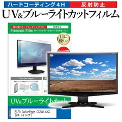 EIZO ColorEdge CX240 24.1 inch Black Monitor 1920 x 1200 Non