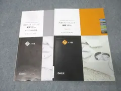 2025年最新】エミル出版の人気アイテム - メルカリ