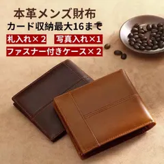 ☆本革財布　二つ折り財布　メンズ　折財布　小銭入れ付き　小型　大容量　写真入れ付き　カード最大16枚　高級感