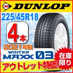 [業販限定販売] 冬用 4本セット 新品 Chronus CH-112 18インチ 7J+48 ダンロップ WM02 225/45R18 マークX/カムリ/ティアナ