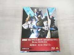 (未使用･未開封品)劇場版ウルトラマンX きたぞ! われらのウルトラマン Blu-ray メモリアル BOX Amazon.co.jp: 劇場版ウルトラマンX きたぞ! われらの