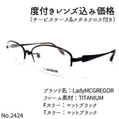 No.2424メガネ　LadyMCGREGOR【度数入り込み価格】