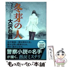 2024年最新】冬芽社の人気アイテム - メルカリ