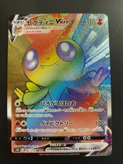 PSA10ビクティニVMAX #013 7280 PSA10ビクティニVMAX #013 7280 - メルカリ