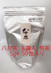 八女茶  大容量「玉露入り煎茶 ティーパック 5g×50個入」