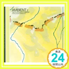 2025年最新】ambient : plateaux of mirrorの人気アイテム
