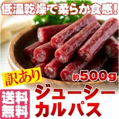 Jカルパス500gのサムネイル