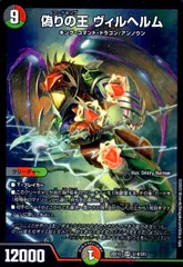 2025年最新】ヴィルヘルム スリーブの人気アイテム - メルカリ