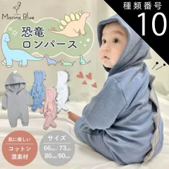 種類10：ピンク/73  ロンパース 長袖 冬 男の子 女の子 前開き 赤ちゃん 新生児 恐竜 着ぐるみ ベビー 秋 お宮参り カバーオール 春 綿 ワッフル ベビー服 長袖ロンパース 子供服 ベビーロンパース おしゃれ かわいい 冬用 コットン