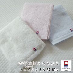日本製 あまわた 今治 フェイスタオル 34×80cm インド綿 極甘撚糸 西川 パステルカラー ｗatairo わたいろ 今治タオル 綿100％ ギフト M便2 TT24130613