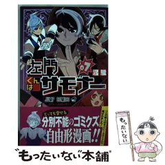 即決 左門くんはサモナー グッズ 缶バッジ 缶バッチ バッジ