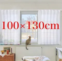 Topfinel レースカーテン 無地 2枚組 幅100cmｘ丈130cmのサムネイル