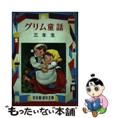 2024年最新】学年別幼年文庫の人気アイテム - メルカリ