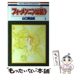 2026年最新】フィーメンニンは謳うの人気アイテム - メルカリ