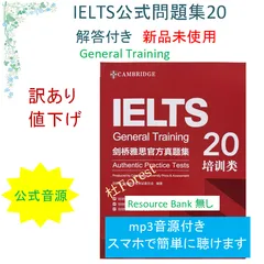 【新品未使用】IELTS公式問題集 17&18&19&20 セット 新品未使用】IELTS公式問題集 17&18&19&20 セット - メルカリ