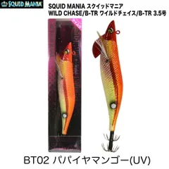 2026年最新】ワイルドチェイス tr 3.5の人気アイテム - メルカリ