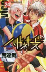 ハリガネサービス　全巻（1-24巻セット・完結）荒達哉【1週間以内発送】