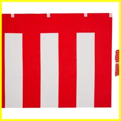 2026年最新】紅白幕 2間 180の人気アイテム - メルカリ