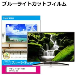 小*梅様 直接引き渡し限定　動作確認済み　50インチプラズマテレビ　th-50p 50インチプラズマテレビ