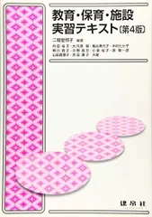 またまた悪魔 (手あそびうた「悪魔のとびら」教材) 邦子， 二階堂、 由紀子， 萩原; 愛子， 岡本 またまた悪魔 (手あそびうた「悪魔のとびら」教材) 邦子
