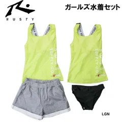 ラスティ RUSTY  969-804 　LGN　 ジュニア水着 3点セット 969804 　ガールスイムウェア