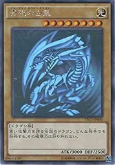 青眼の白龍　TRC ホロ　ARS9 青眼の白龍 ホロ」の激安通販 | magi