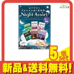 バスクリン ナイトアソート 6包入 (6種類×各1包) 5個セット まとめ売り