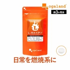 【オーガランド公式】L-カルニチン（約3ヶ月分）のサムネイル